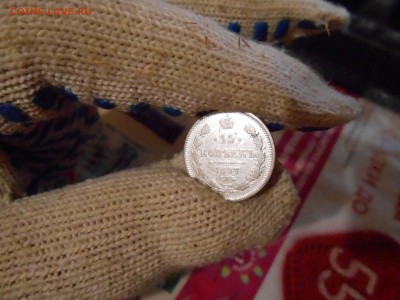 15 копеек 1897г с.п.б - DSCN2753.JPG