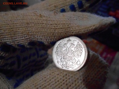 15 копеек 1897г с.п.б - DSCN2754.JPG