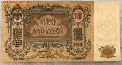 Боны 1919, 1920, 1922. Оценка. - _20171225_213837.JPG