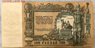 Боны 1919, 1920, 1922. Оценка. - _20171225_213805.JPG