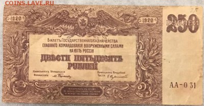 Боны 1919, 1920, 1922. Оценка. - _20171225_213632.JPG