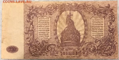 Боны 1919, 1920, 1922. Оценка. - _20171225_213704.JPG