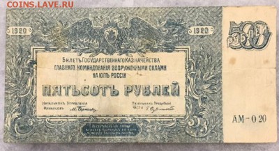 Боны 1919, 1920, 1922. Оценка. - _20171225_213541.JPG