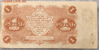 Боны 1919, 1920, 1922. Оценка. - _20171225_213930.JPG
