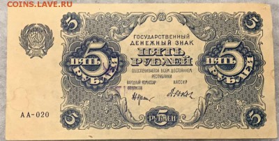 Боны 1919, 1920, 1922. Оценка. - _20171225_213955.JPG