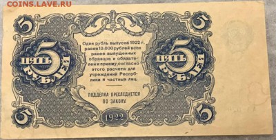 Боны 1919, 1920, 1922. Оценка. - _20171225_214225.JPG