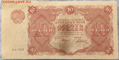 Боны 1919, 1920, 1922. Оценка. - _20171225_214018.JPG