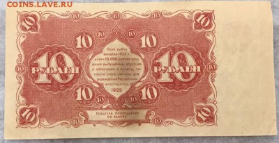 Боны 1919, 1920, 1922. Оценка. - _20171225_214044.JPG