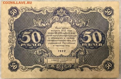 Боны 1919, 1920, 1922. Оценка. - _20171225_214108.JPG