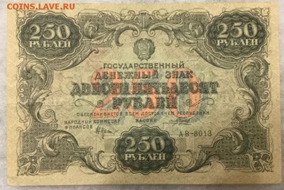 Боны 1919, 1920, 1922. Оценка. - _20171225_214135.JPG
