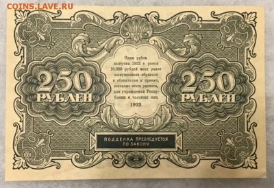 Боны 1919, 1920, 1922. Оценка. - _20171225_213518.JPG