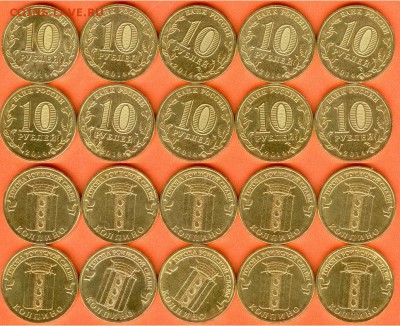 ГВС-10 руб. Колпино-10 шт., без обращения 21.00 мск 01.01 - ГВС -10 рублей Колпино- 10 шт.- 2014