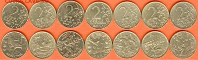 2 рубля 2000 года -"Города-герои"-7 штук, 21.00 мск 01.01.18 - 2 рубля города герои