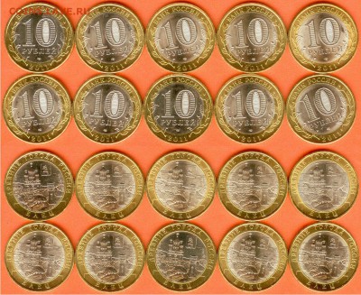 БИМ-10 руб. Елец-10 шт.-Без обращения, 21.00 мск 01.01.18 - БИМ 10 рублей Елец-10 шт.