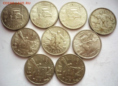 2 руб. 2000 г. Гор. герои 9 шт. до 22-00.30.12.17 г. мск - P1400388.JPG