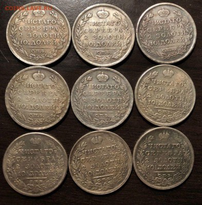 Полтины 1814,1816,1817,1822,1826,1828,1829,1830,1831 - 4
