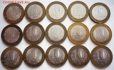10 руб. БИМ 15 шт. 2002-2007 гг. до 22-00.30.12.17 г. мск - P1400392.JPG