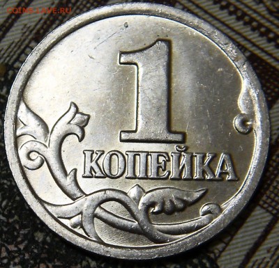 СУПЕР 1 коп 2004 М шт.Б (А.С.) два повода до 28.12.27 - 04м 2