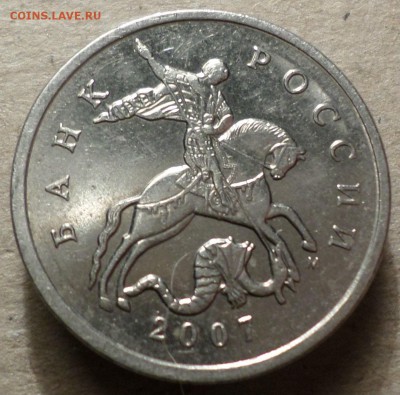 5 коп. 2007м и 5 коп.2008 с-п. - 2007 1.JPG