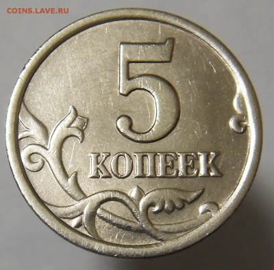 5 коп 2003 СП шт. 1.4 (Ю.К.) или шт. 2.3 (А.С.) до 28.12.17 - 5к03сп 1