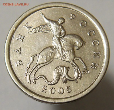 5 коп 2003 СП шт. 1.4 (Ю.К.) или шт. 2.3 (А.С.) до 28.12.17 - 5к03сп 2