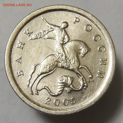 1 коп 2005 СП шт.3.21 А+Б(Ю.К.) или Б1+Б2(А.С.) до 28.12.17 - 1к05спА 1