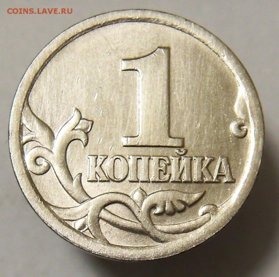 1 коп 2005 СП шт.3.21 А+Б(Ю.К.) или Б1+Б2(А.С.) до 28.12.17 - 1к05спА 2