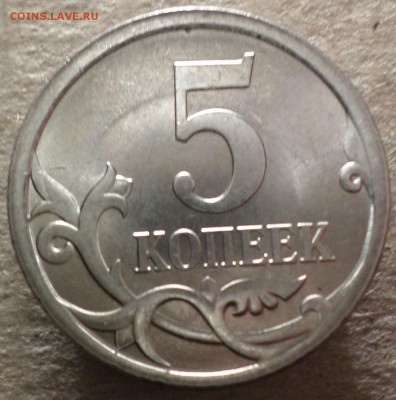 5 коп. 2007м и 5 коп.2008 с-п. - 2008 2.JPG