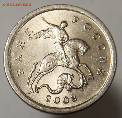 1 коп 2003 СП шт. 3.1 А1 до 28.12.17 - 5 1