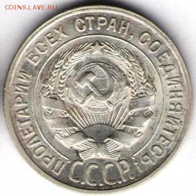 Билон 20 копеек 1928 - 20к1928б