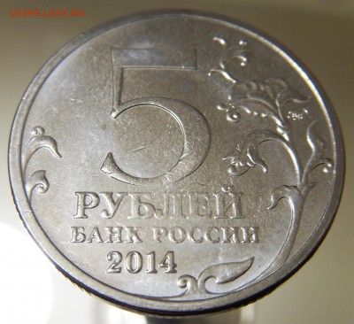5 руб 2014 70 лет ВОВ 6 монет с БРАКом до 28.12.17 - 1 2