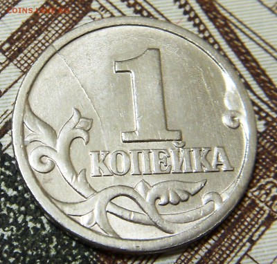 1 коп 1997 СП хороший раскол на реверсе до 28.12.17 - 97 3