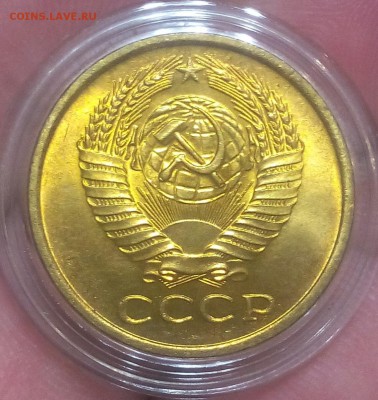 5 копеек 1961г яркий UNC до 27.12.17 - IMG_20171225_234249.JPG