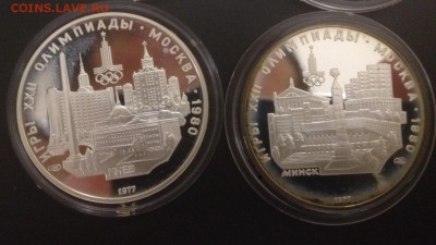 Набор 28 монет Олимпиада-80 Пруф - image