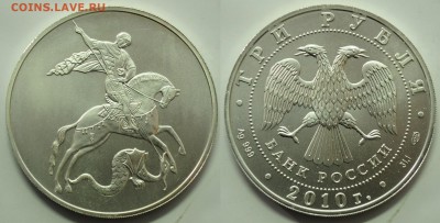 3 рубля 2010г. Георгий победоносец, СПМД - DSC_1482.JPG