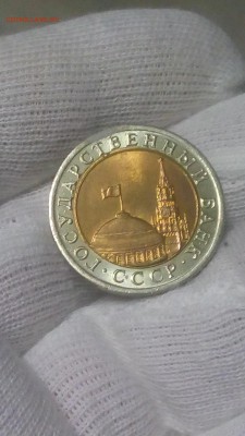 10 рублей 1992 ЛМД UNC - 20171225_203009