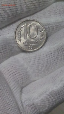 10 рублей 1993 ЛМД немагнитная UNC - 20171225_203233