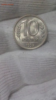 10 рублей 1993 ЛМД немагнитная UNC - 20171225_203332