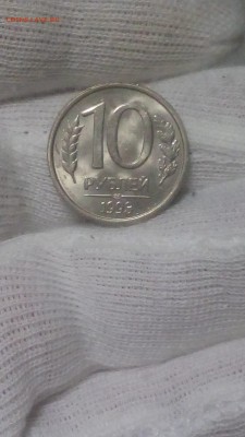 10 рублей 1993 ЛМД немагнитная UNC - 20171225_203338