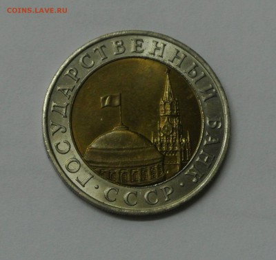 10 рублей 1991 ммд UNC - 73182192 (1)