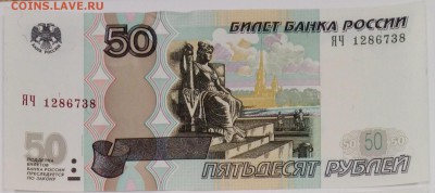 4 боны 50 руб с одинаковыми номерами, разными сериями UNC. - P71226-101936_01