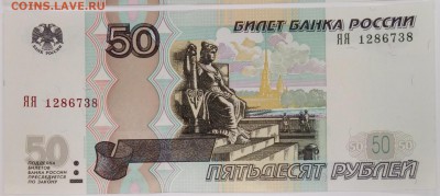4 боны 50 руб с одинаковыми номерами, разными сериями UNC. - P71226-101936_02