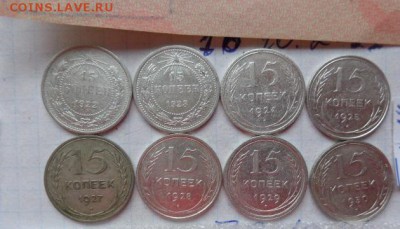15 коп 1922-23-24-25-27-30 гг  8 шт  до 22-00 мск 28.12 - DSC04191.JPG