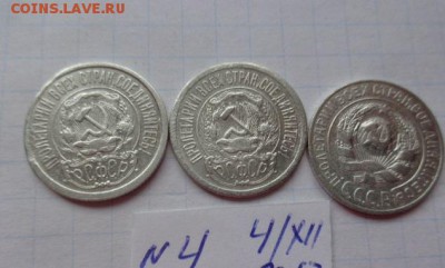 15 коп 1922-23-25-27-28-29-30 гг  7 шт  до 22-00 мск 28.12 - DSC04203.JPG