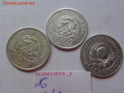 15 коп 1922-23-24-24-25-27 гг  7 шт  до 22-00 мск 28.12 - DSC04209.JPG
