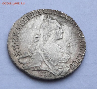 20 копеек 1769 - EIk-SlAkke8