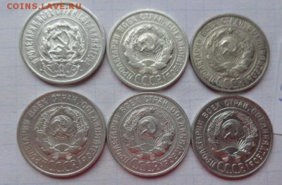 20 коп 1922-24-25-27-28-29 гг  6 шт  до 22-00 мск 28.12 - DSC04217.JPG