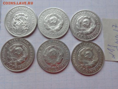 20 коп 1923-24-25-28-29-30 гг  6 шт  до 22-00 мск 28.12 - DSC04219.JPG