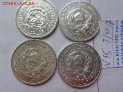 20 коп 1923-25-27-28 гг  4 шт  до 22-00 мск 28.12 - DSC04229.JPG