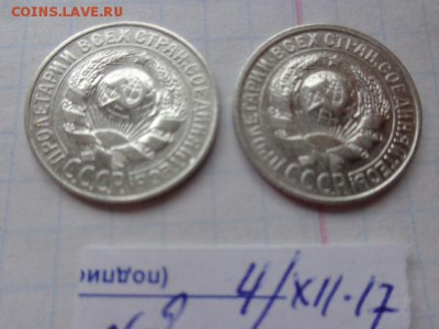 5 коп 1932-46-57гг+15к28-29 гг  5 шт  до 22-00 мск 28.12 - DSC04194.JPG
